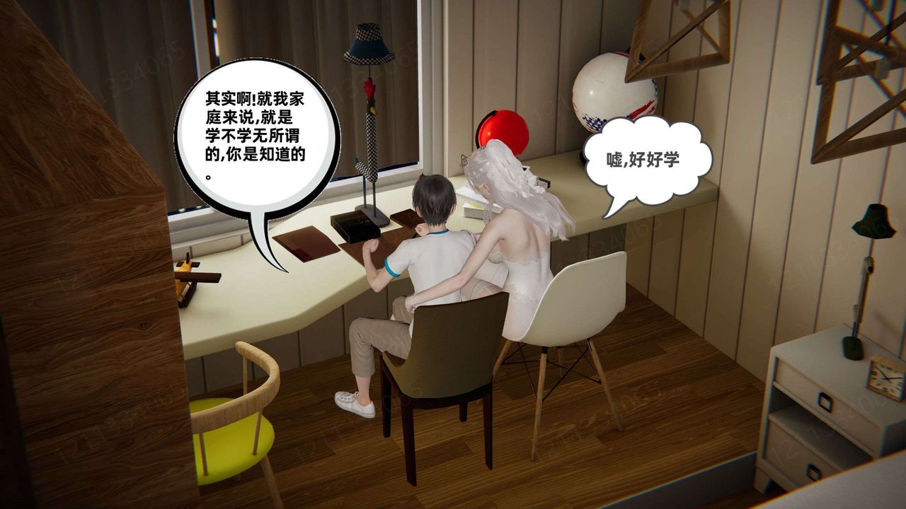 《[3D]我的超能力》漫画最新章节第43话免费下拉式在线观看章节第【50】张图片