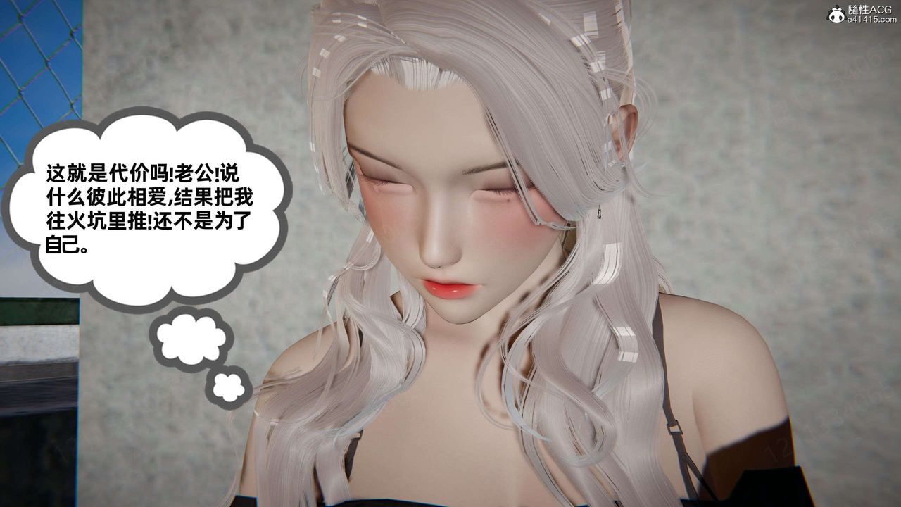 《[3D]我的超能力》漫画最新章节第43话免费下拉式在线观看章节第【4】张图片