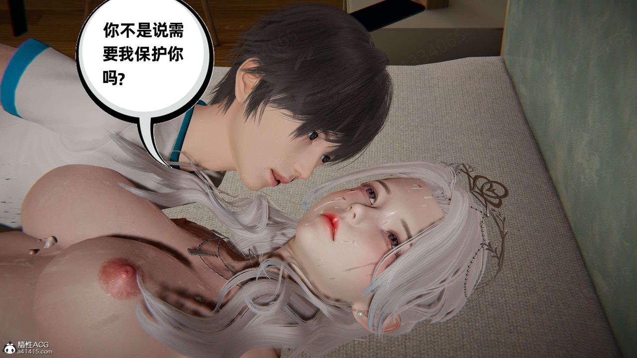 《[3D]我的超能力》漫画最新章节第44话免费下拉式在线观看章节第【45】张图片