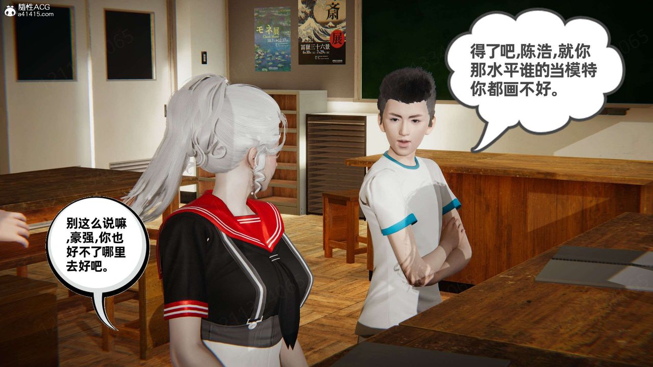 《[3D]我的超能力》漫画最新章节第45话免费下拉式在线观看章节第【47】张图片