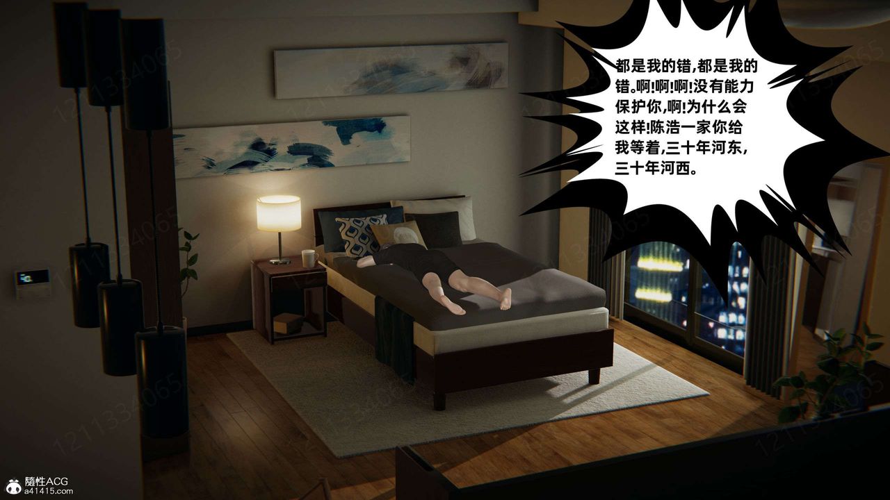 《[3D]我的超能力》漫画最新章节第45话免费下拉式在线观看章节第【3】张图片