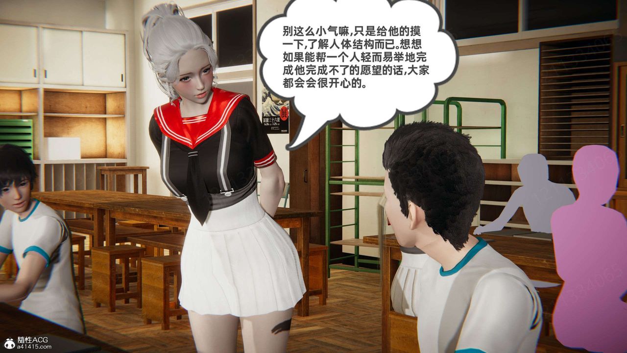 《[3D]我的超能力》漫画最新章节第45话免费下拉式在线观看章节第【54】张图片