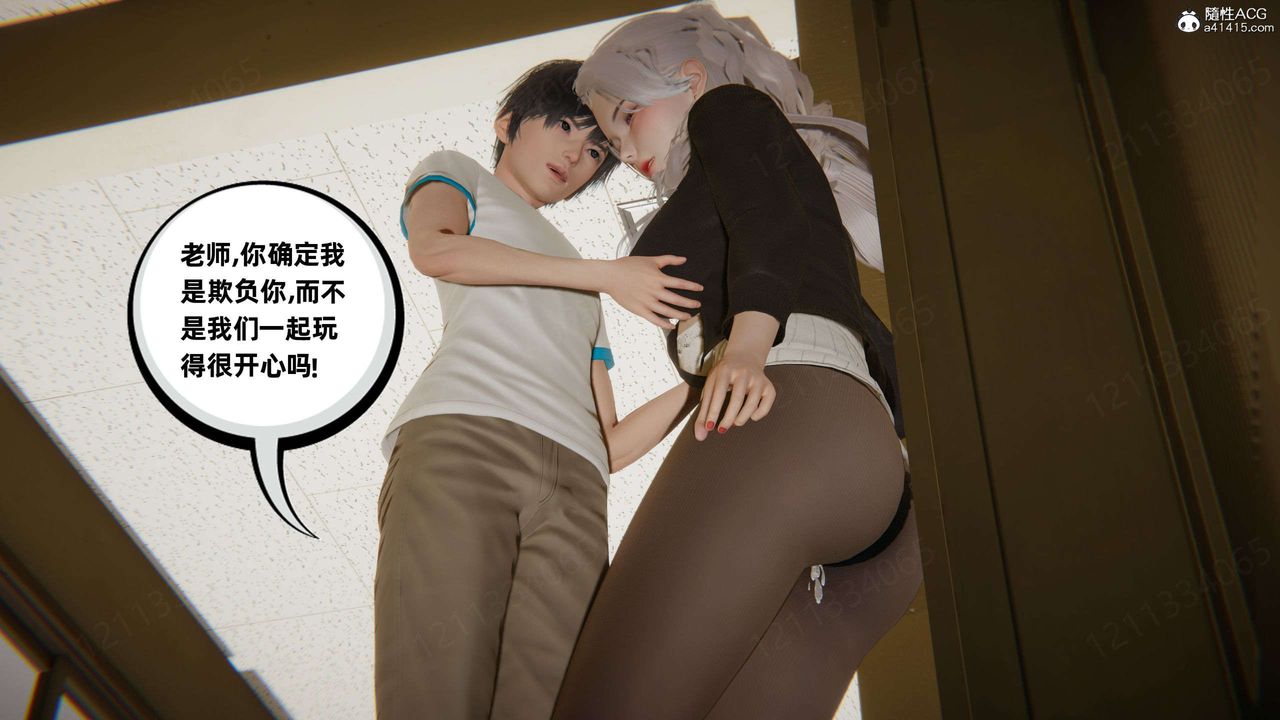 《[3D]我的超能力》漫画最新章节第46话免费下拉式在线观看章节第【60】张图片