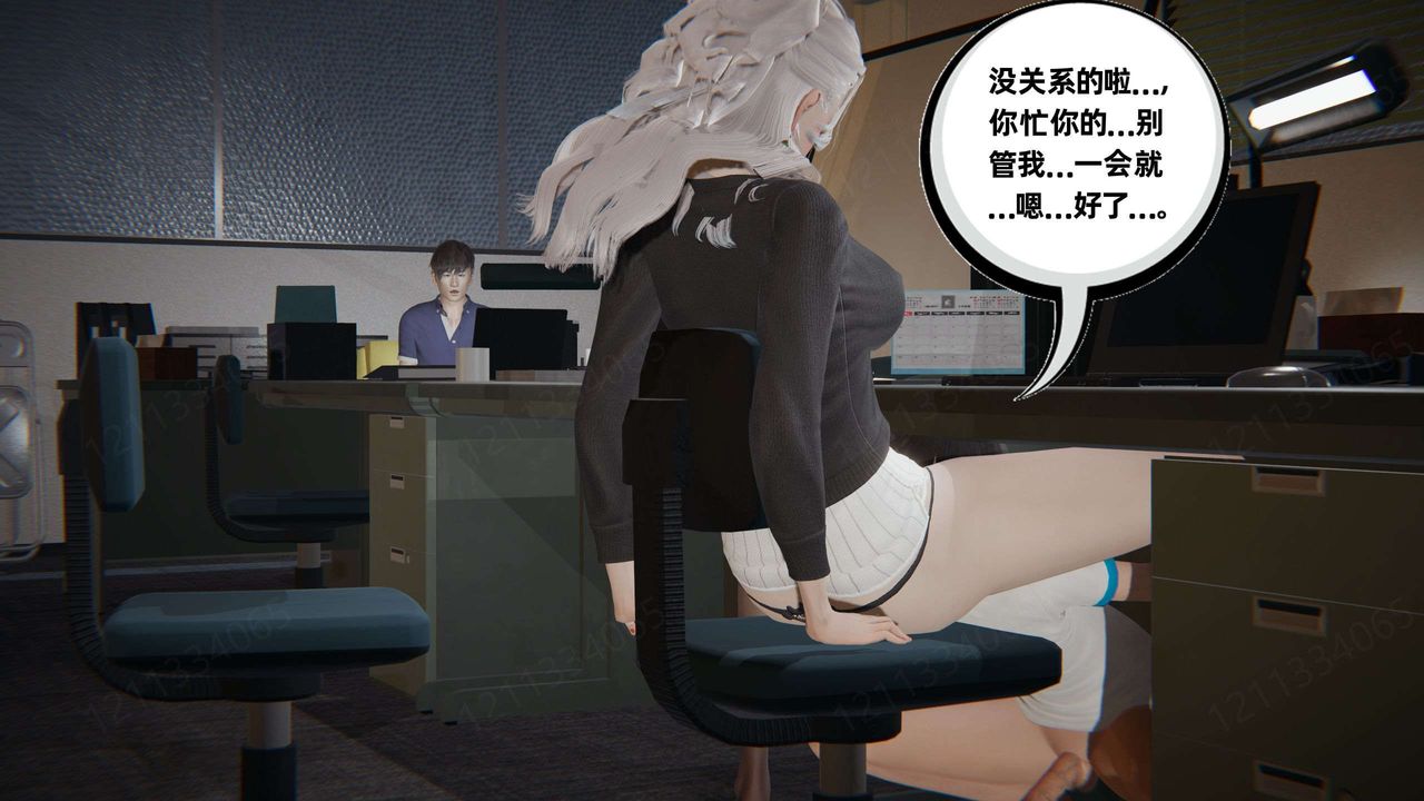 《[3D]我的超能力》漫画最新章节第47话免费下拉式在线观看章节第【24】张图片