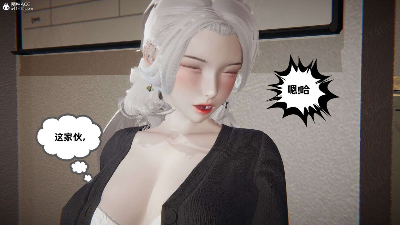 《[3D]我的超能力》漫画最新章节第47话免费下拉式在线观看章节第【20】张图片