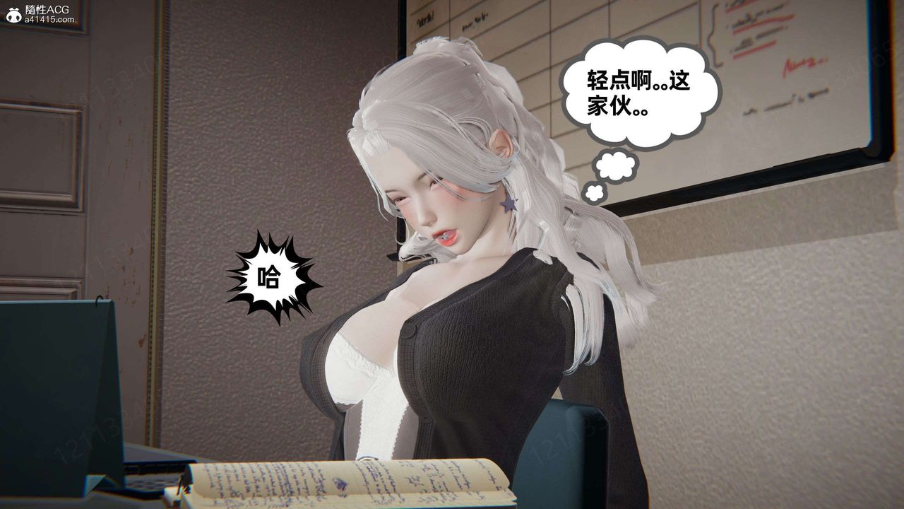 《[3D]我的超能力》漫画最新章节第47话免费下拉式在线观看章节第【23】张图片