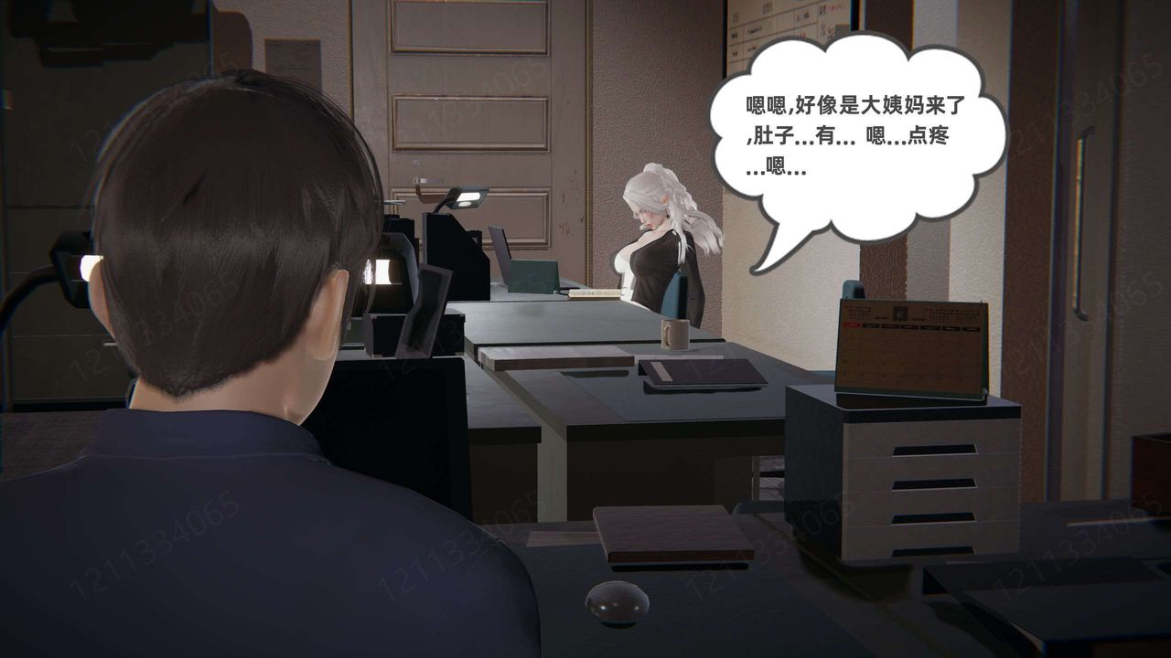 《[3D]我的超能力》漫画最新章节第47话免费下拉式在线观看章节第【22】张图片