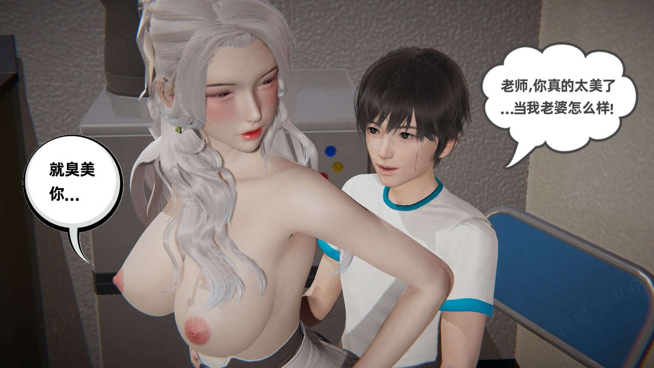 《[3D]我的超能力》漫画最新章节第47话免费下拉式在线观看章节第【57】张图片