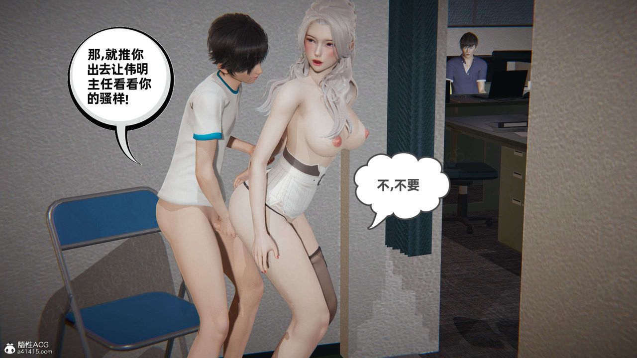 《[3D]我的超能力》漫画最新章节第47话免费下拉式在线观看章节第【58】张图片