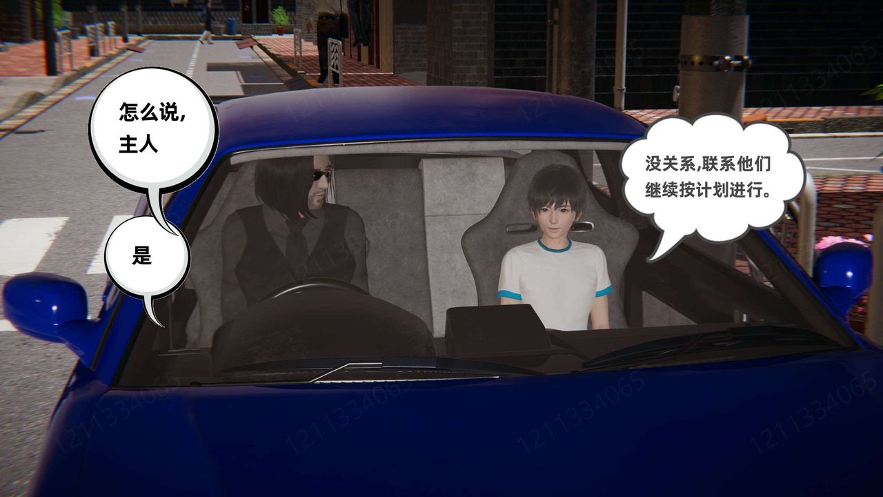 《[3D]我的超能力》漫画最新章节第48话免费下拉式在线观看章节第【44】张图片