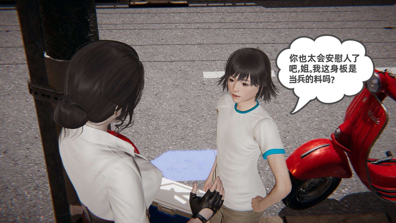 《[3D]我的超能力》漫画最新章节第48话免费下拉式在线观看章节第【41】张图片