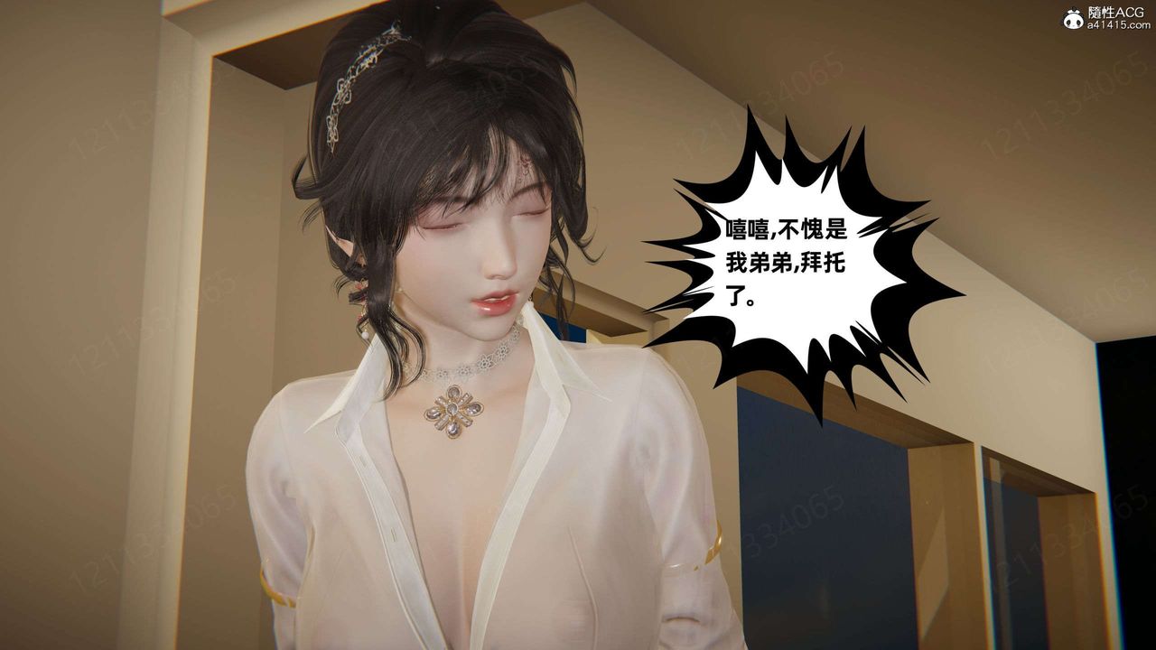 《[3D]我的超能力》漫画最新章节第48话免费下拉式在线观看章节第【14】张图片