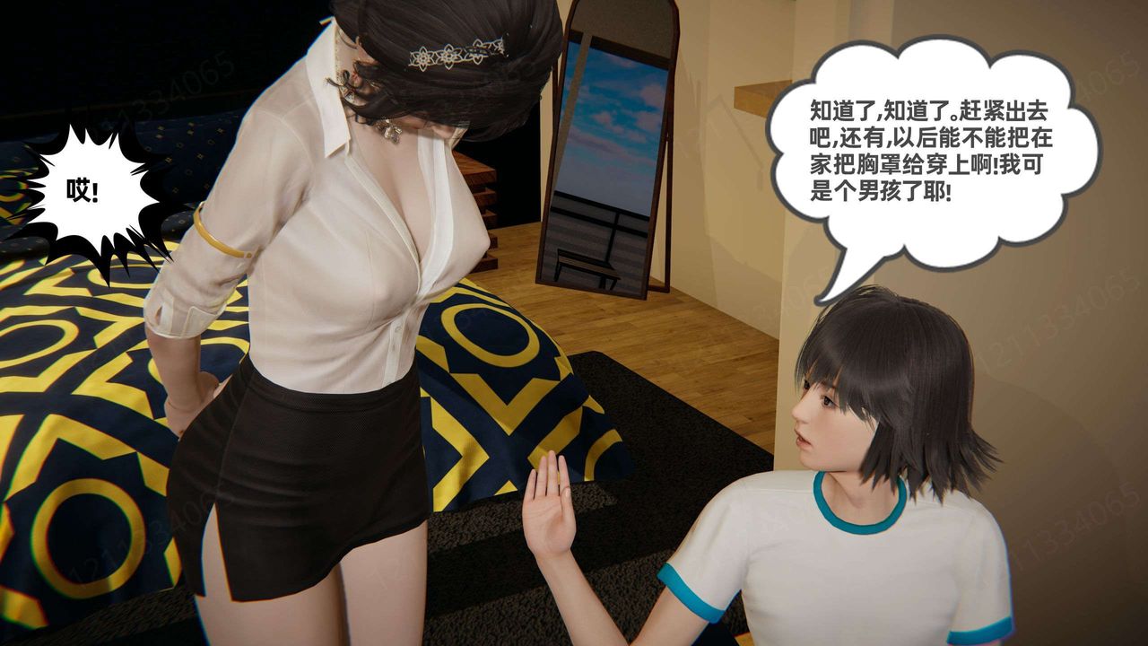 《[3D]我的超能力》漫画最新章节第48话免费下拉式在线观看章节第【15】张图片