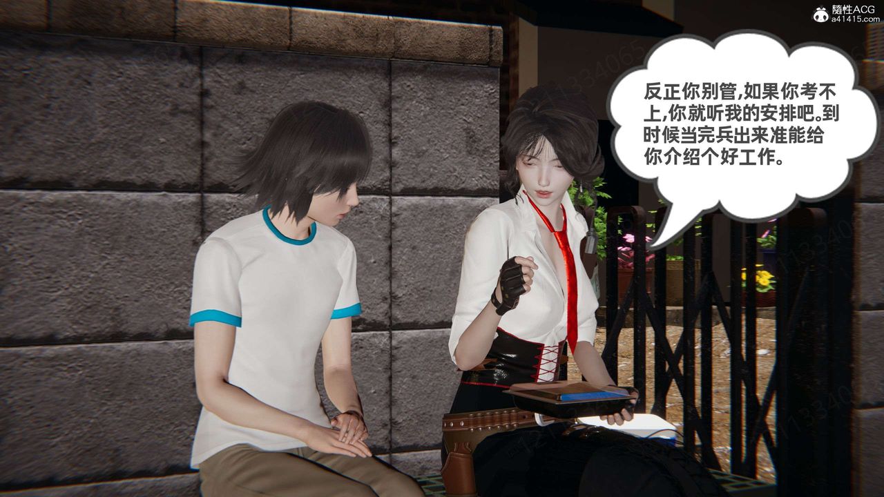 《[3D]我的超能力》漫画最新章节第48话免费下拉式在线观看章节第【42】张图片