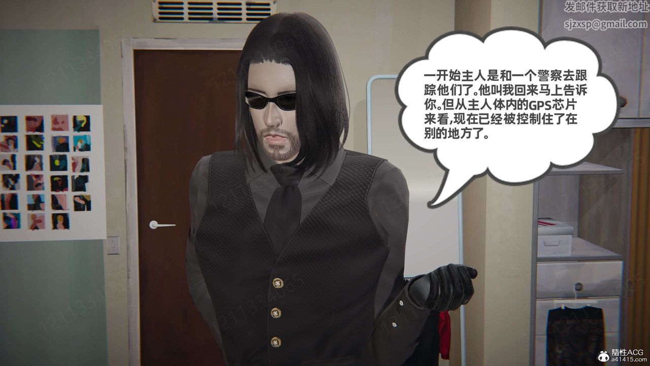 《[3D]我的超能力》漫画最新章节第49话免费下拉式在线观看章节第【47】张图片