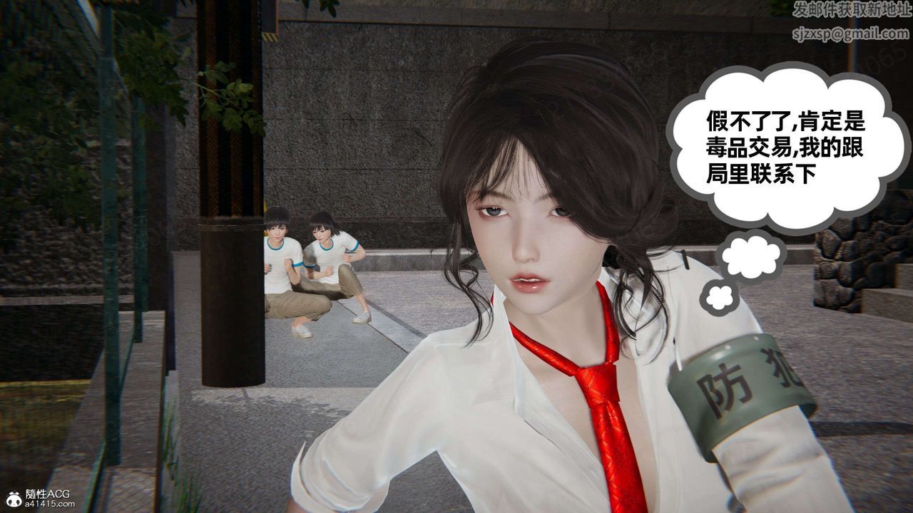 《[3D]我的超能力》漫画最新章节第49话免费下拉式在线观看章节第【3】张图片