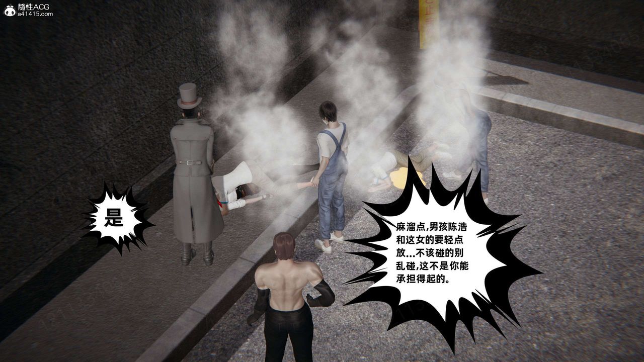 《[3D]我的超能力》漫画最新章节第49话免费下拉式在线观看章节第【40】张图片