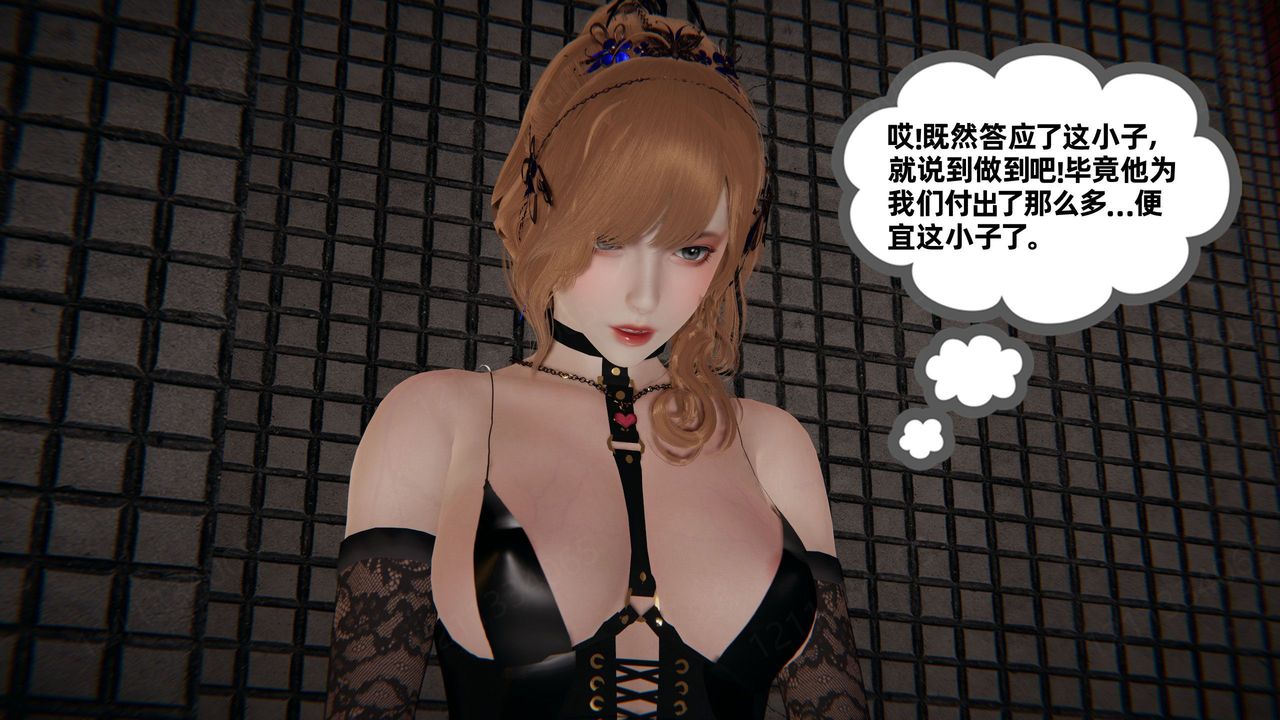 《[3D]我的超能力》漫画最新章节第54话免费下拉式在线观看章节第【63】张图片