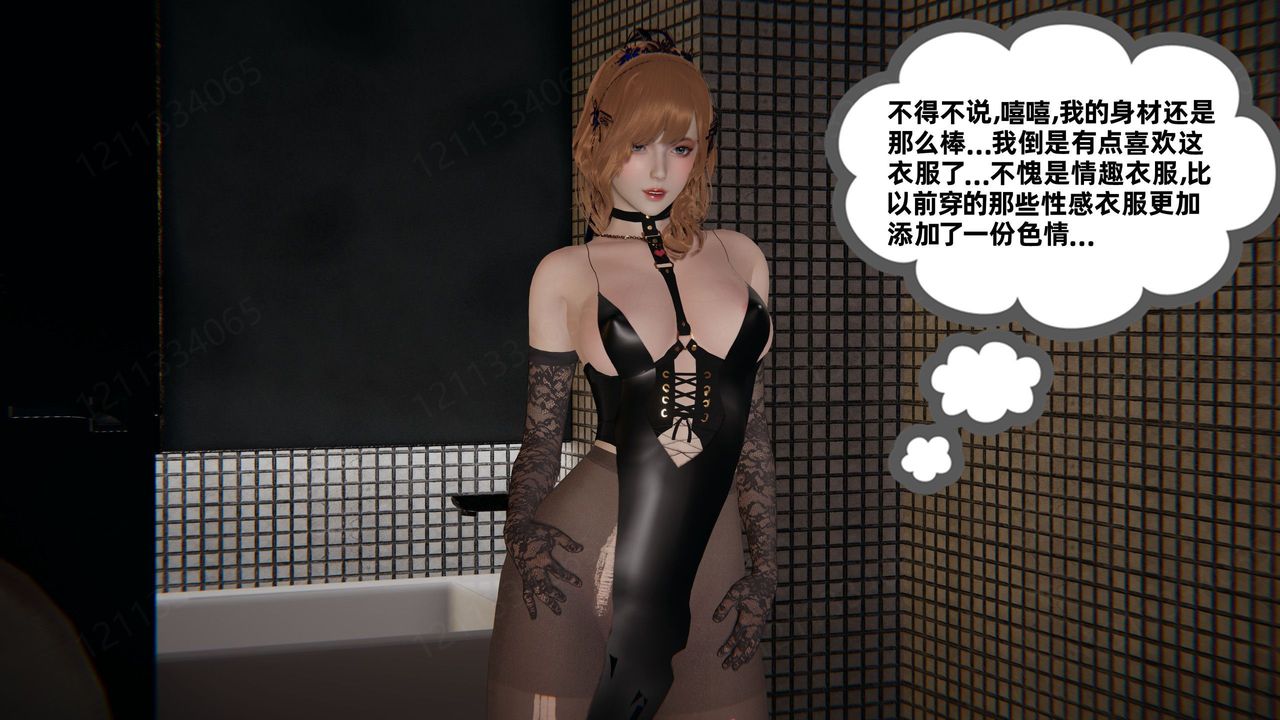 《[3D]我的超能力》漫画最新章节第54话免费下拉式在线观看章节第【64】张图片