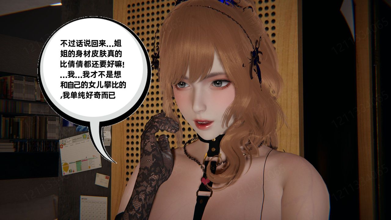 《[3D]我的超能力》漫画最新章节第55话免费下拉式在线观看章节第【22】张图片