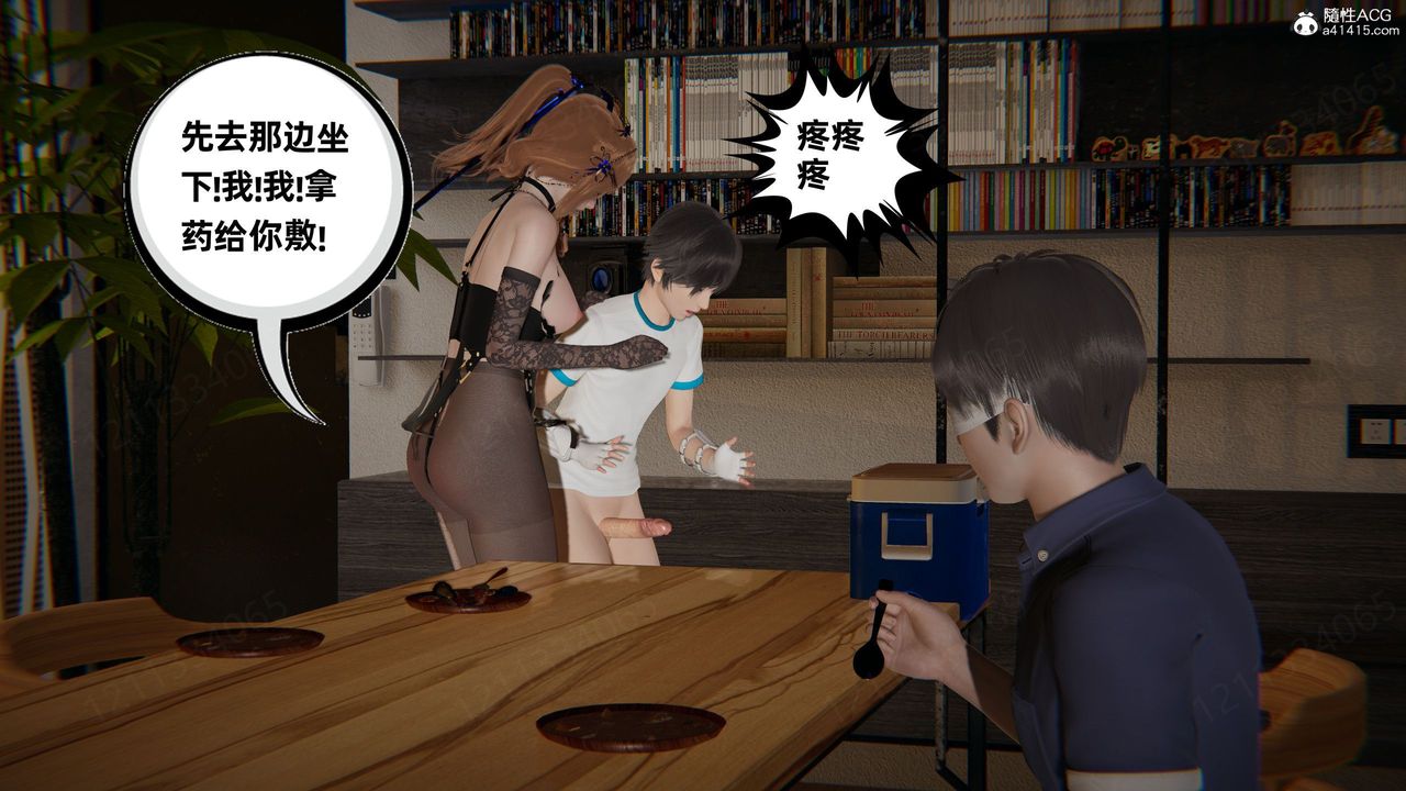 《[3D]我的超能力》漫画最新章节第57话免费下拉式在线观看章节第【26】张图片