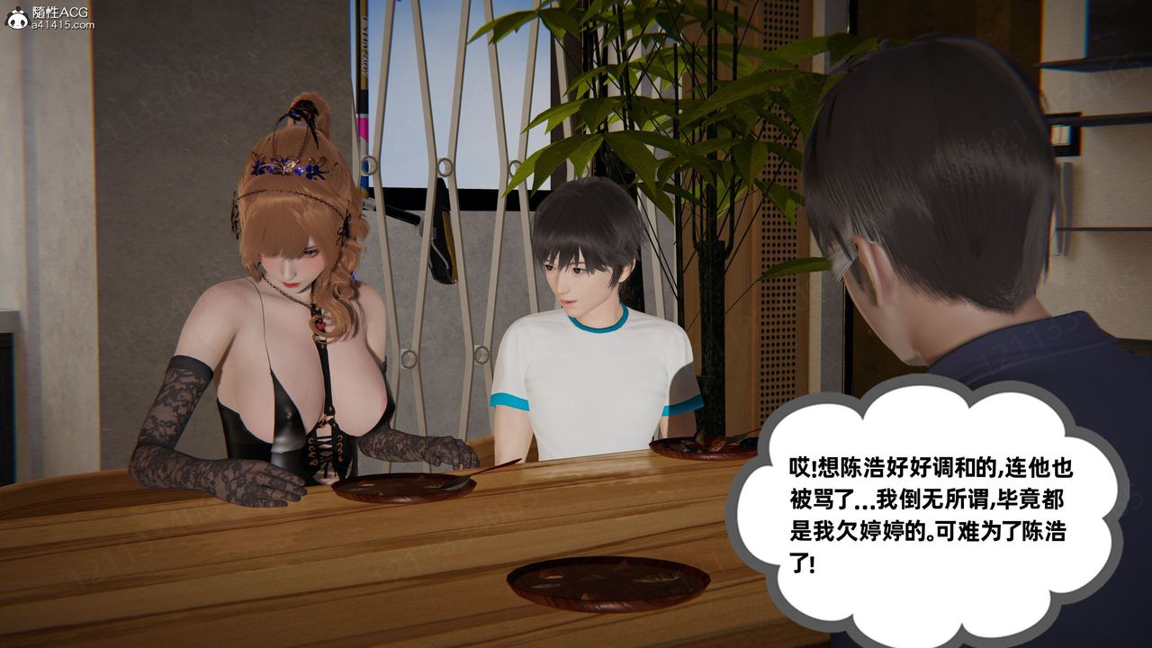 《[3D]我的超能力》漫画最新章节第57话免费下拉式在线观看章节第【1】张图片