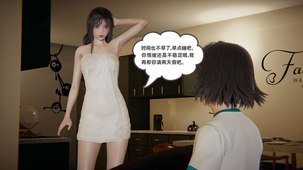 《[3D]我的超能力》漫画最新章节第59话免费下拉式在线观看章节第【37】张图片