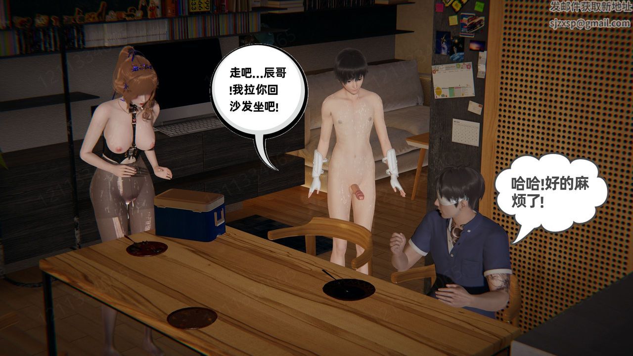 《[3D]我的超能力》漫画最新章节第59话免费下拉式在线观看章节第【19】张图片