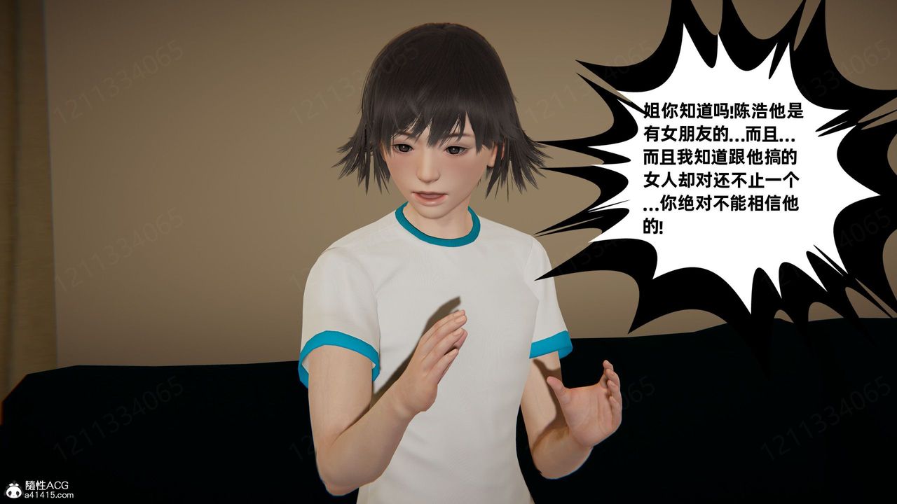 《[3D]我的超能力》漫画最新章节第59话免费下拉式在线观看章节第【34】张图片