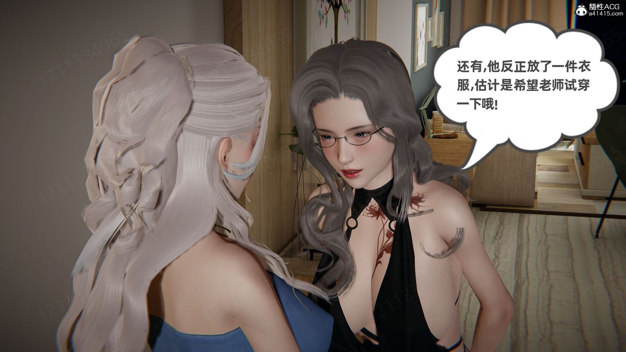 《[3D]我的超能力》漫画最新章节第59话免费下拉式在线观看章节第【53】张图片