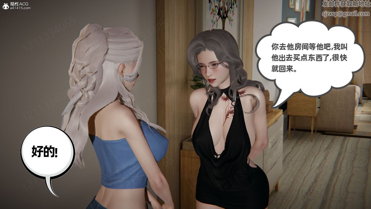 《[3D]我的超能力》漫画最新章节第59话免费下拉式在线观看章节第【52】张图片