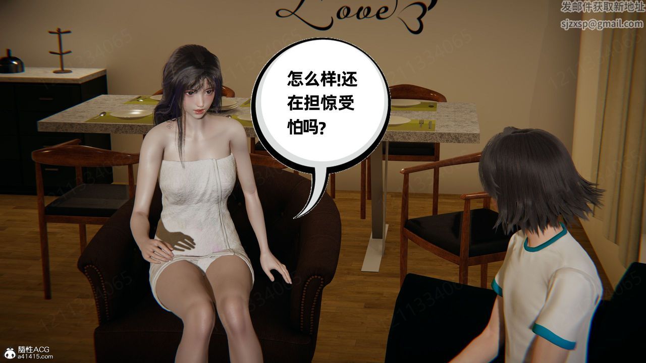 《[3D]我的超能力》漫画最新章节第59话免费下拉式在线观看章节第【30】张图片