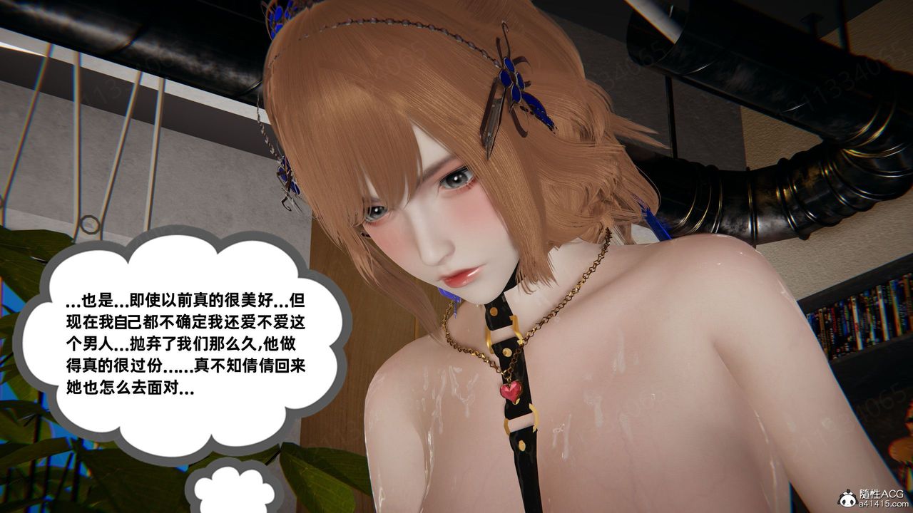 《[3D]我的超能力》漫画最新章节第59话免费下拉式在线观看章节第【24】张图片