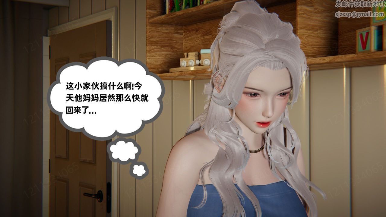 《[3D]我的超能力》漫画最新章节第60话免费下拉式在线观看章节第【2】张图片