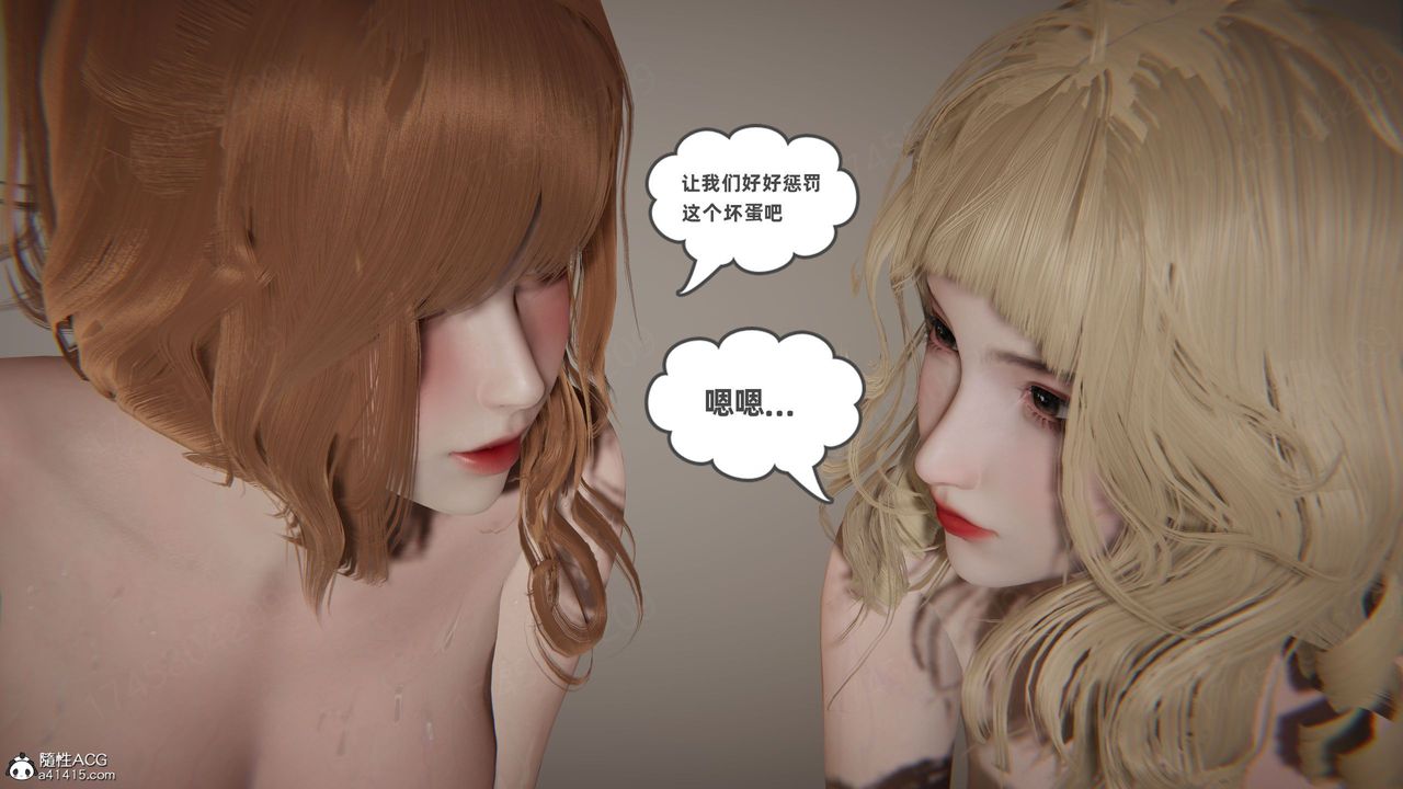 《[3D]我的超能力》漫画最新章节第64话免费下拉式在线观看章节第【14】张图片