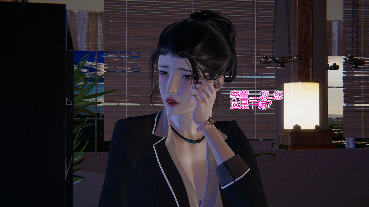 《[3D]我的总裁老妈》漫画最新章节第02话免费下拉式在线观看章节第【20】张图片