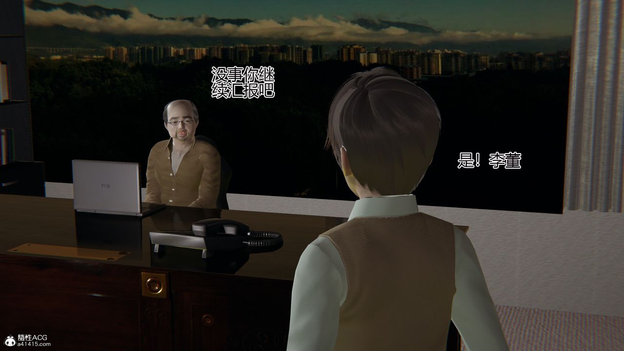 《[3D]我的总裁老妈》漫画最新章节第03话免费下拉式在线观看章节第【20】张图片