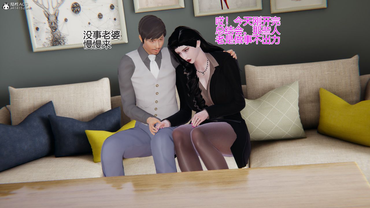 《[3D]我的总裁老妈》漫画最新章节第04话免费下拉式在线观看章节第【43】张图片