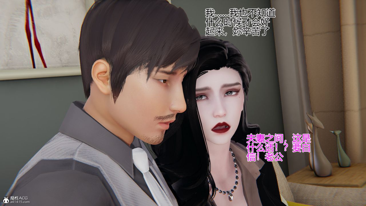 《[3D]我的总裁老妈》漫画最新章节第04话免费下拉式在线观看章节第【46】张图片