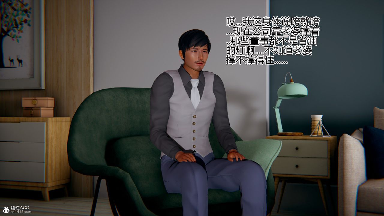 《[3D]我的总裁老妈》漫画最新章节第04话免费下拉式在线观看章节第【28】张图片