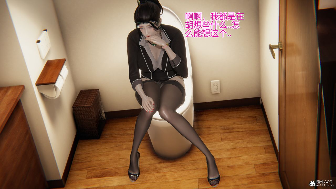 《[3D]我的总裁老妈》漫画最新章节第05话免费下拉式在线观看章节第【43】张图片