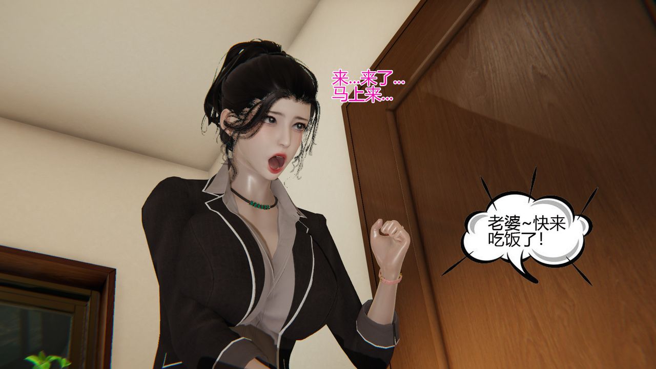 《[3D]我的总裁老妈》漫画最新章节第05话免费下拉式在线观看章节第【47】张图片