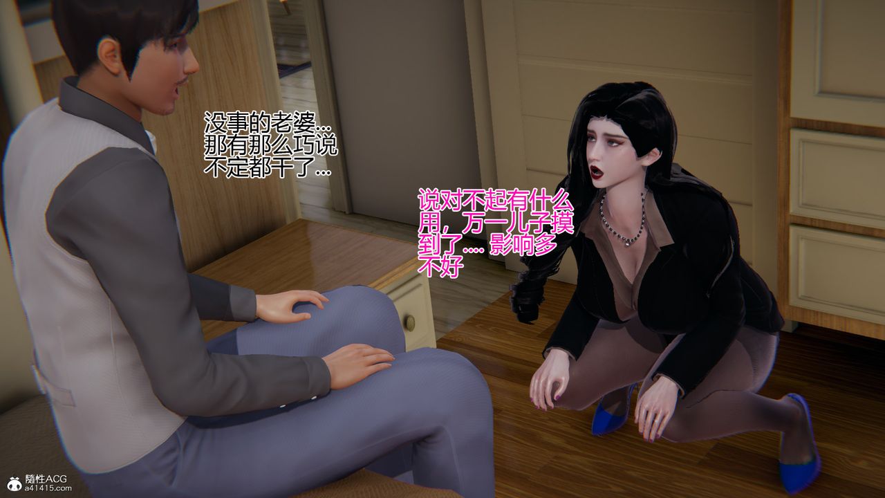 《[3D]我的总裁老妈》漫画最新章节第07话免费下拉式在线观看章节第【14】张图片