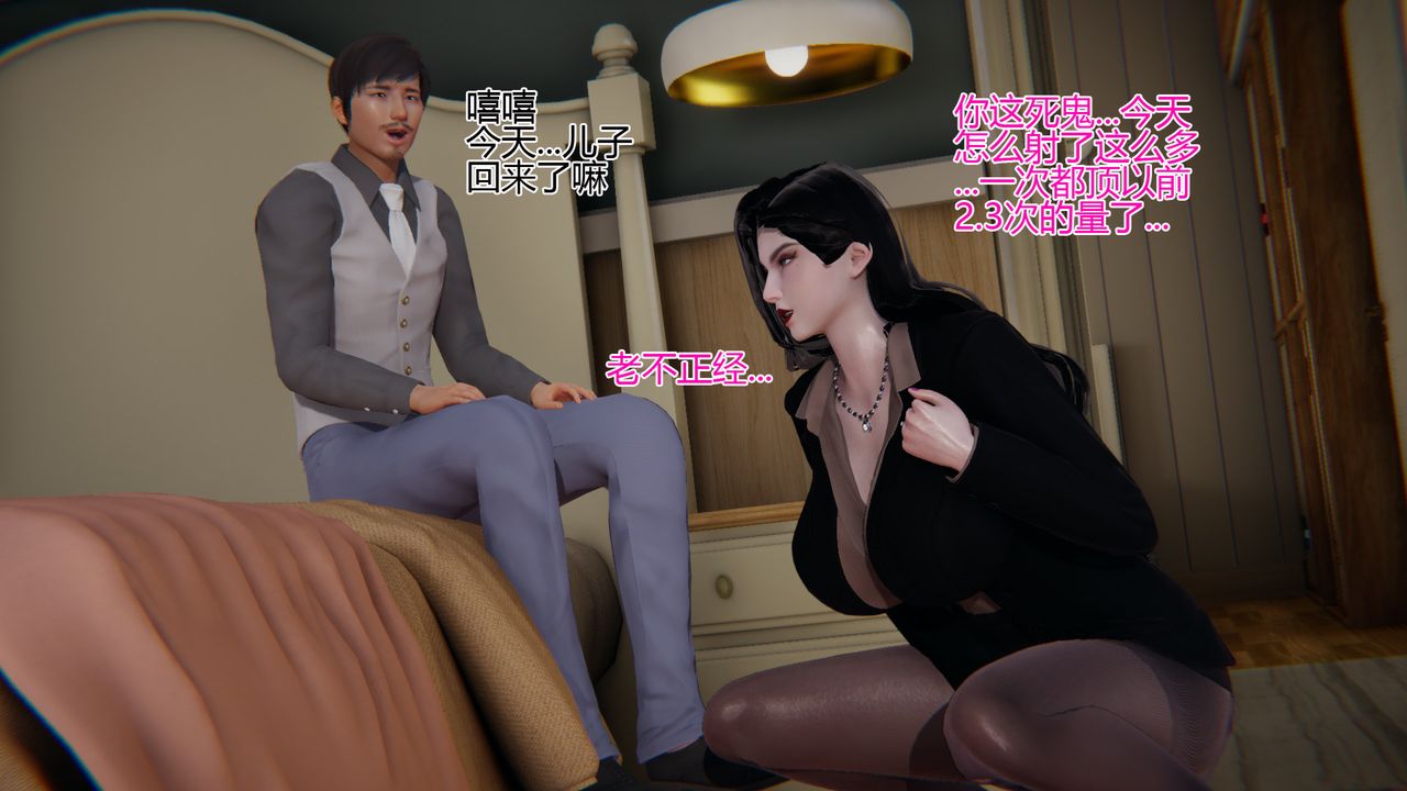 《[3D]我的总裁老妈》漫画最新章节第07话免费下拉式在线观看章节第【12】张图片