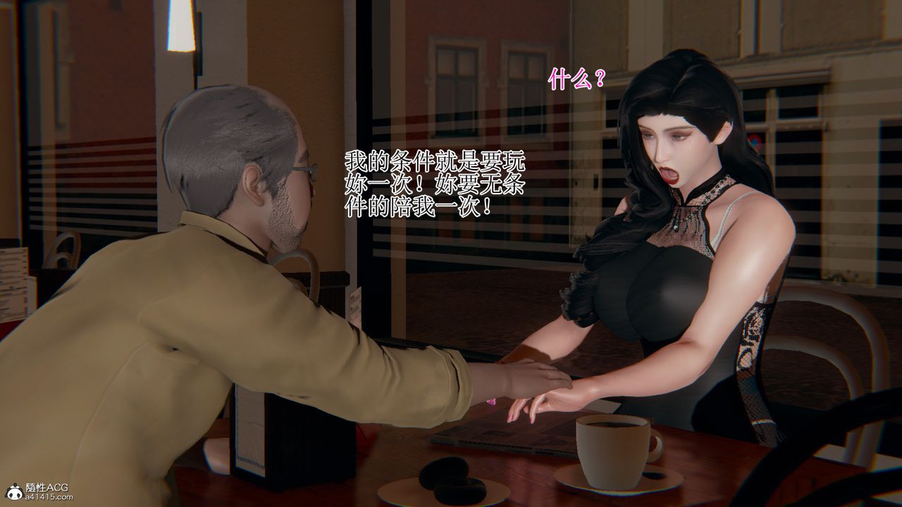 《[3D]我的总裁老妈》漫画最新章节第11话免费下拉式在线观看章节第【2】张图片