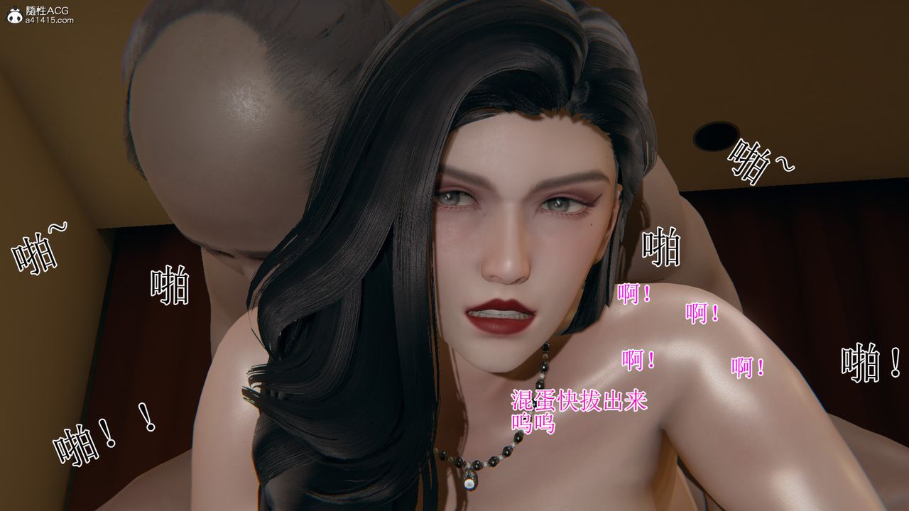 《[3D]我的总裁老妈》漫画最新章节第13话免费下拉式在线观看章节第【54】张图片