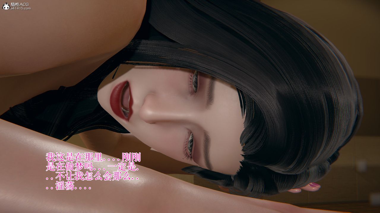 《[3D]我的总裁老妈》漫画最新章节第13话免费下拉式在线观看章节第【21】张图片