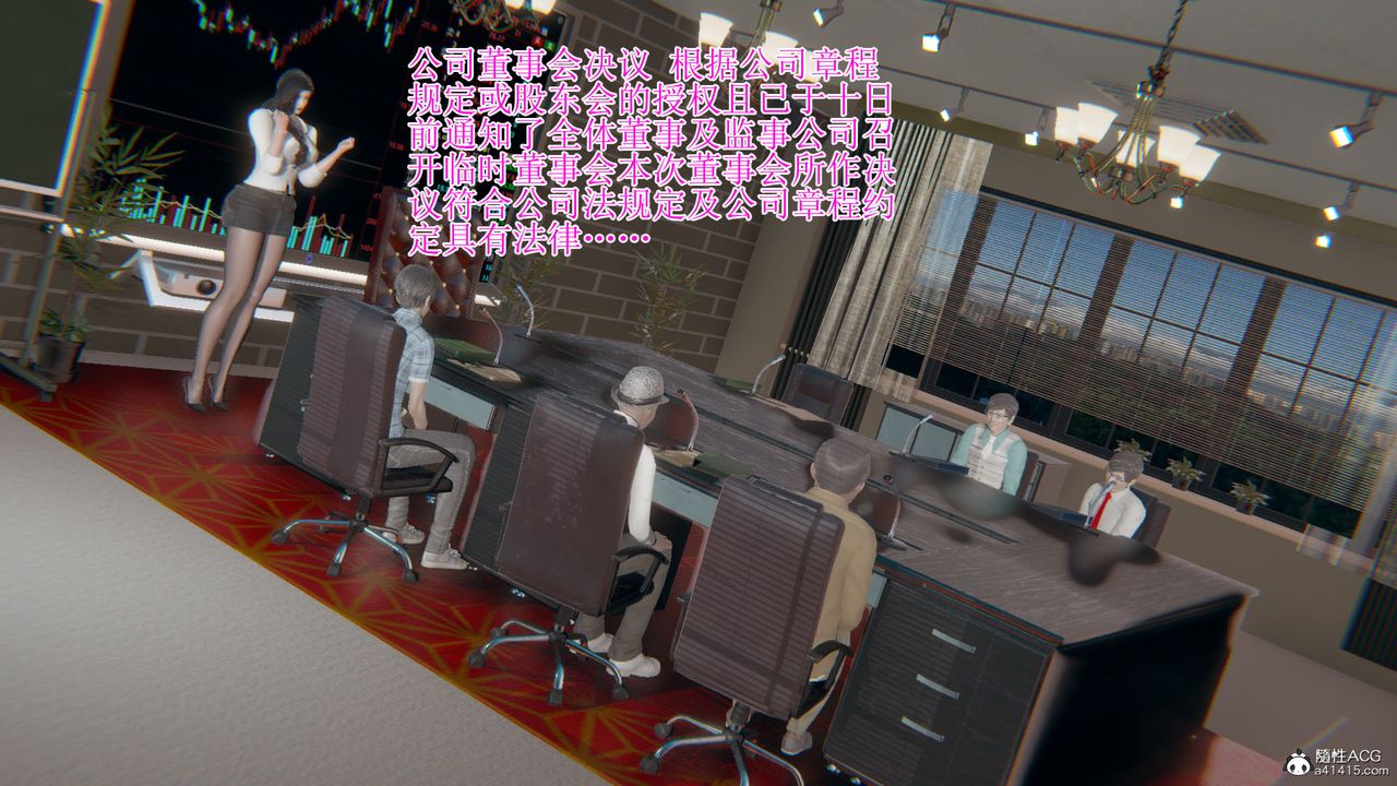 《[3D]我的总裁老妈》漫画最新章节第16话免费下拉式在线观看章节第【14】张图片