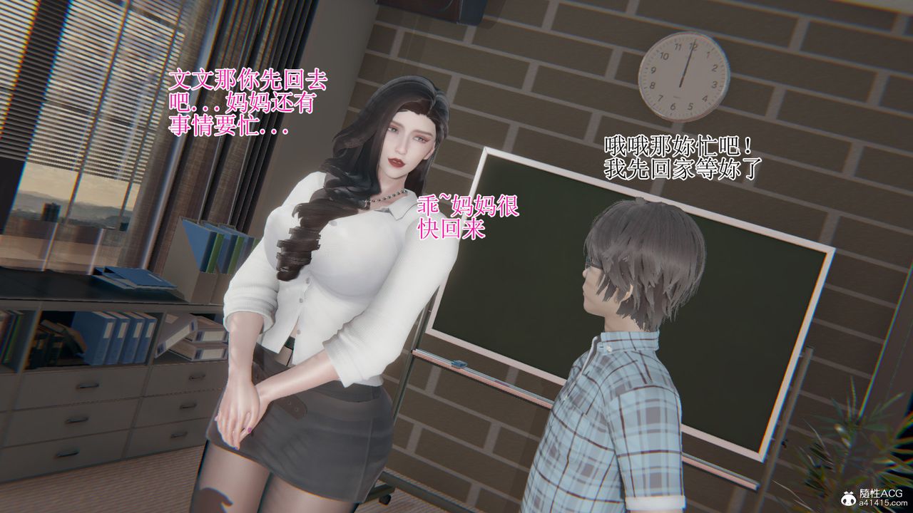 《[3D]我的总裁老妈》漫画最新章节第16话免费下拉式在线观看章节第【20】张图片