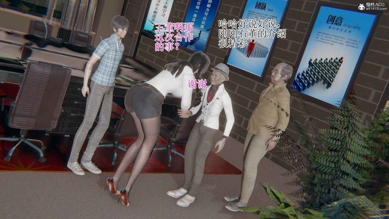 《[3D]我的总裁老妈》漫画最新章节第16话免费下拉式在线观看章节第【17】张图片